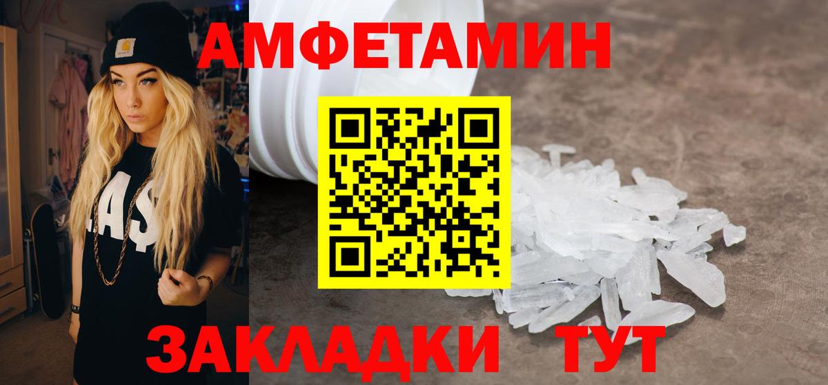 АМФ Розовый Миасс