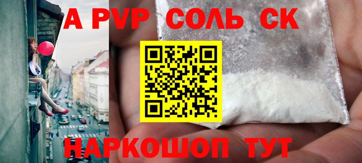А ПВП СК Миасс
