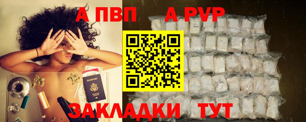 Миасс  Alpha PVP СК КРИС  Альфа ПВП Соль  Вход с VPN 