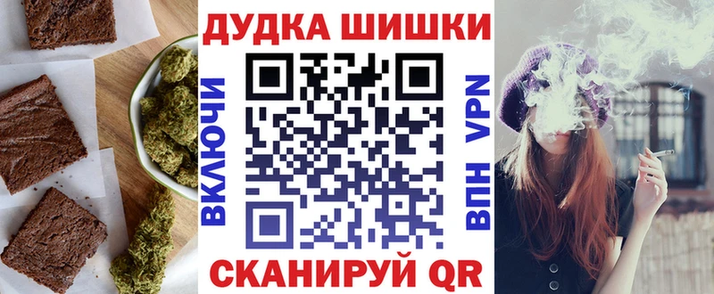 Еда ТГК конопля Миасс