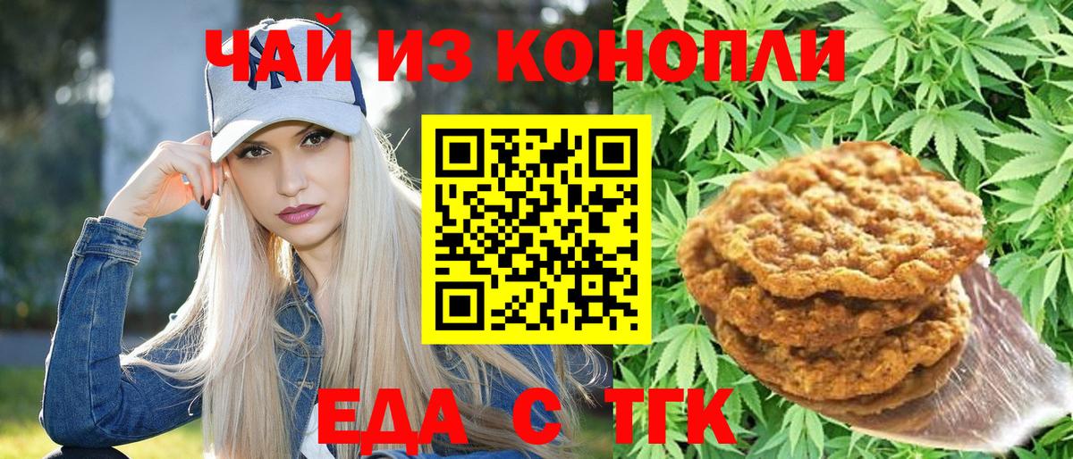Cannafood конопля Миасс