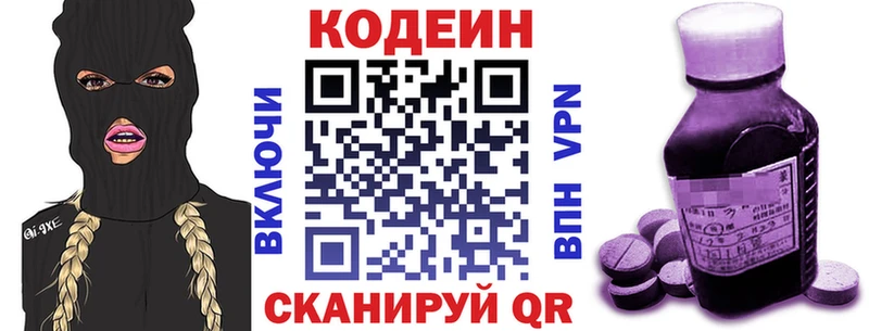 как найти наркотики  OMG вход  Codein напиток Lean (лин)  Миасс 