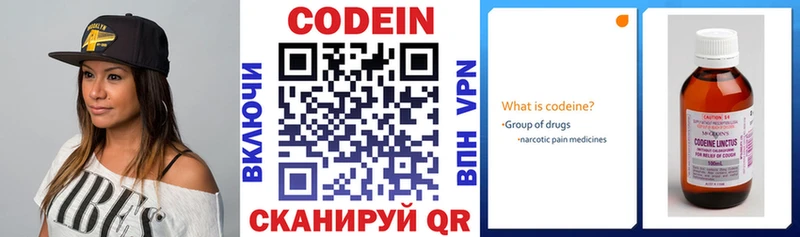 Кодеин напиток Lean (лин) Миасс