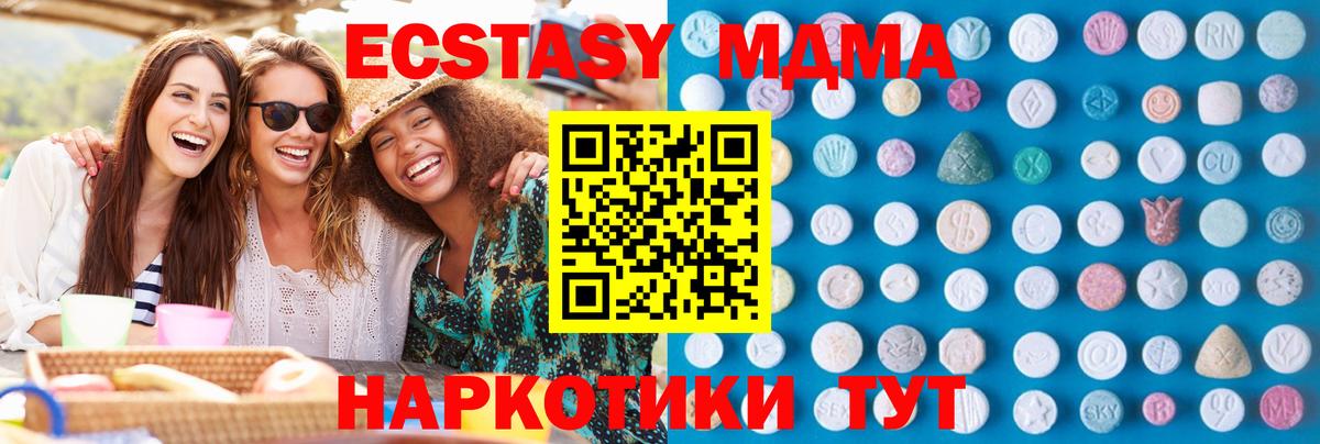 Ecstasy  ЭКСТАЗИ Cube  Миасс  Вход с VPN  Ecstasy Philipp Plein 