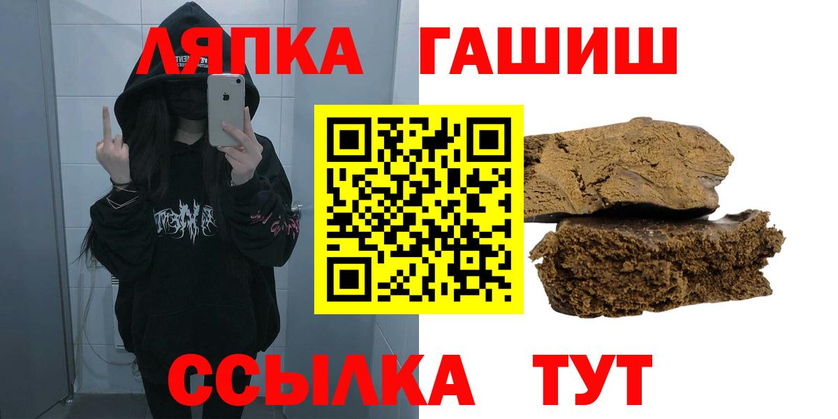 ГАШ  ГАШ хэш  Вход с VPN  Гашиш хэш  Миасс 