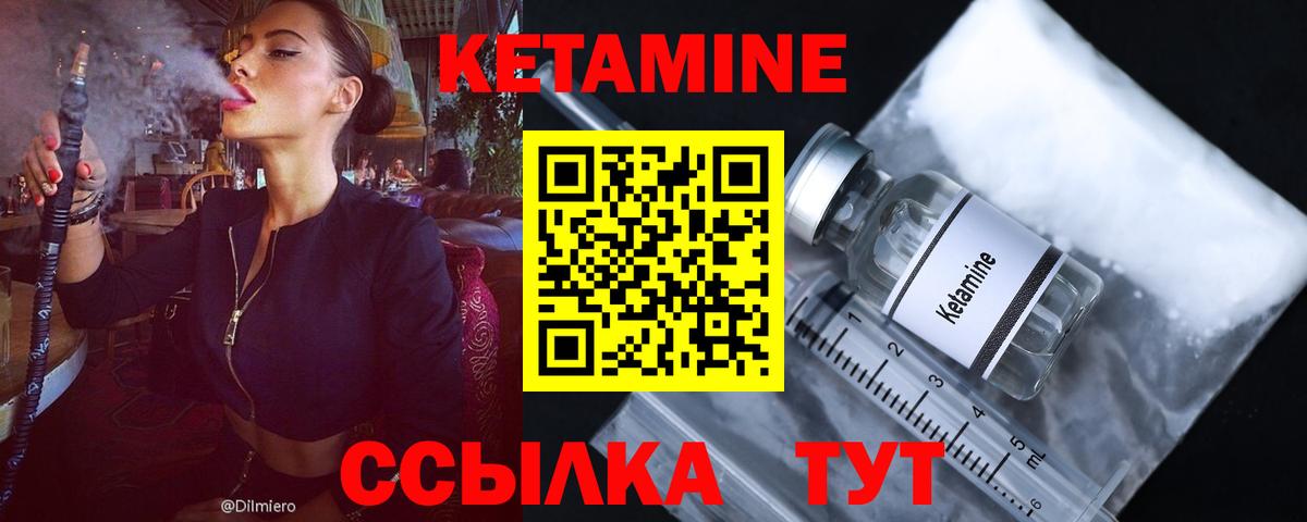 Миасс  КЕТАМИН VHQ  Вход с VPN 