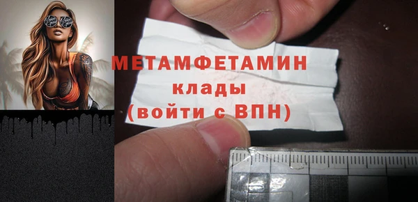 мяу мяу кристалл Протвино