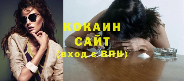 COCAINE Абаза