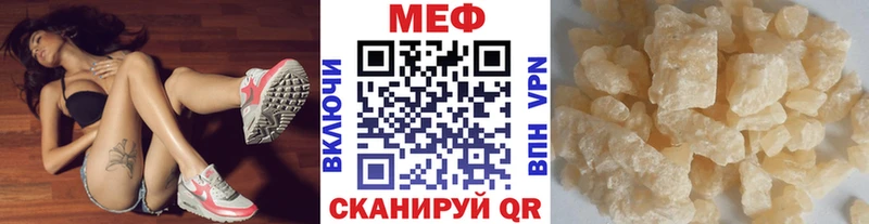Мефедрон 4 MMC  купить   кракен зеркало  Миасс 