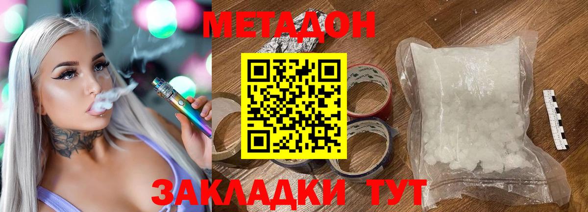 Миасс  мега сайт  Вход с VPN  МЕТАДОН methadone 