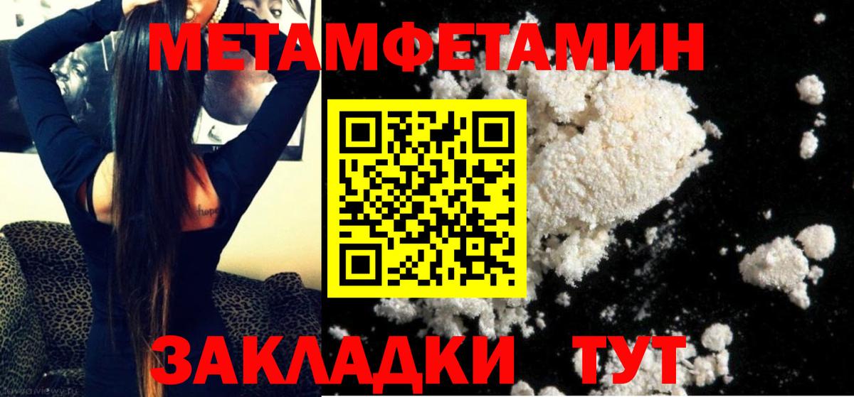 МЕТАМФЕТАМИН мет Миасс