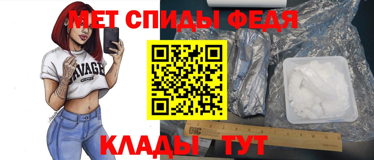 Метамфетамин мет  Вход с VPN  Миасс 