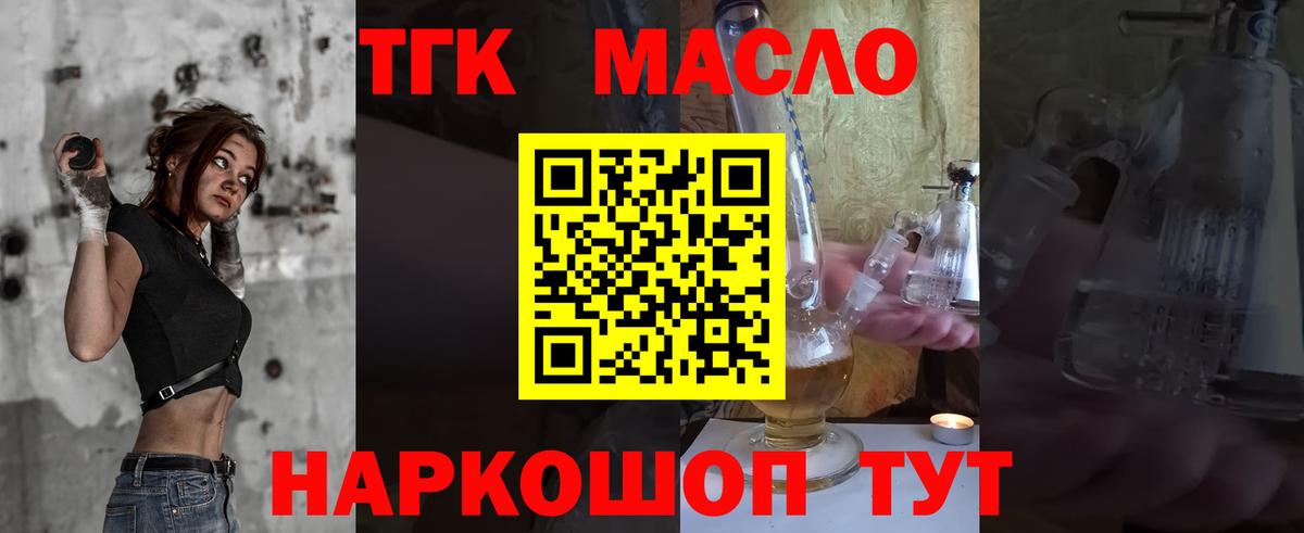 ТГК Wax Миасс