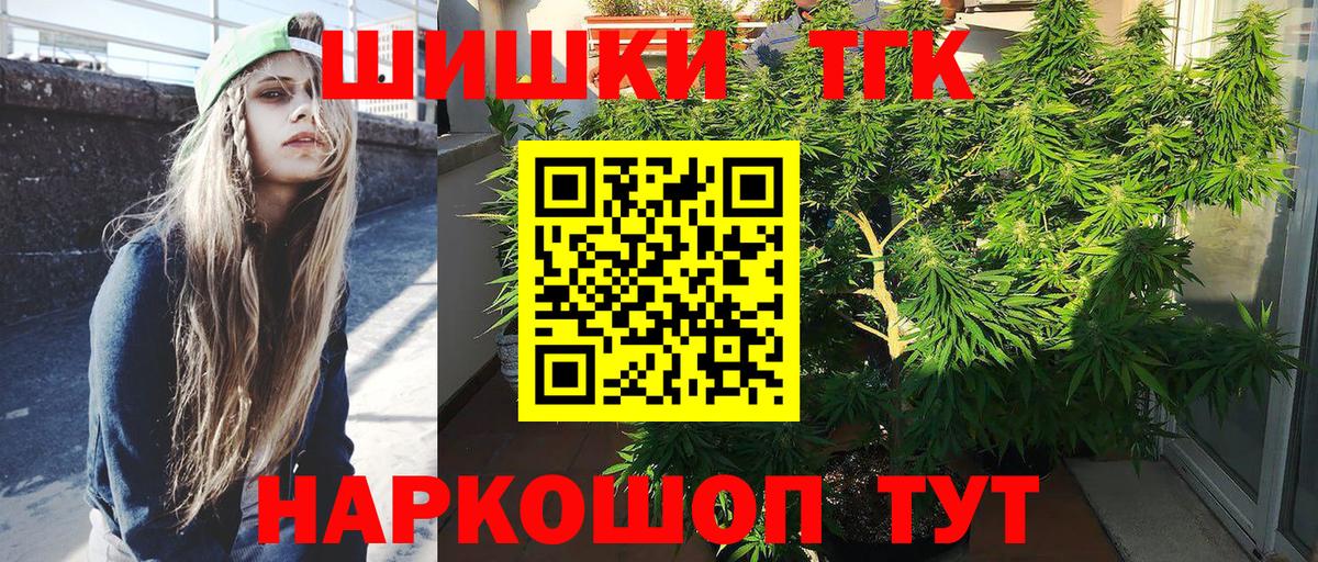 Каннабис индика  Каннабис ГИДРОПОН  Каннабис THC 21%  Миасс  Канабис конопля  Вход с VPN 