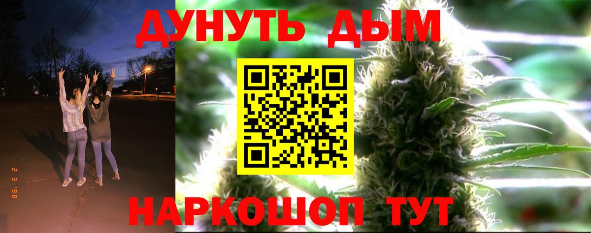 Канабис марихуана Миасс